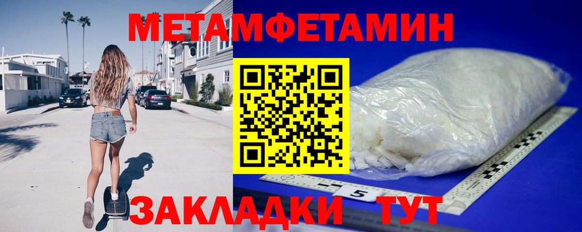 АМФЕТАМИН  Вход с VPN  Артёмовский  Амфетамин 97% 