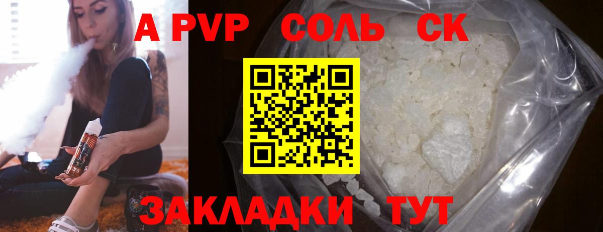 Alpha PVP СК КРИС Артёмовский