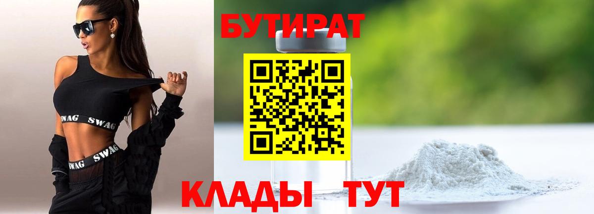 Артёмовский  Бутират оксана  Вход с VPN 