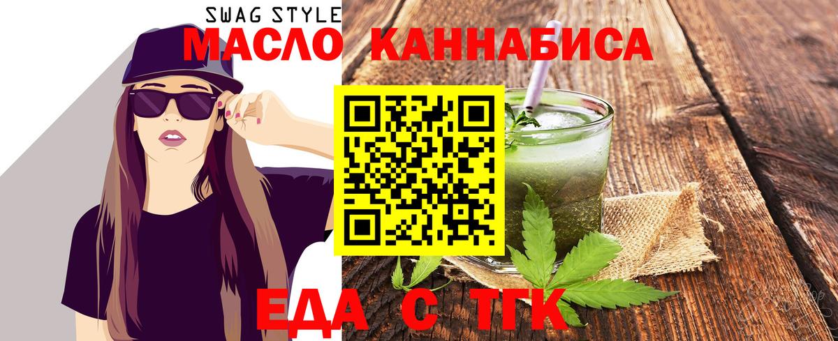 Canna-Cookies марихуана  Вход с VPN  Артёмовский 