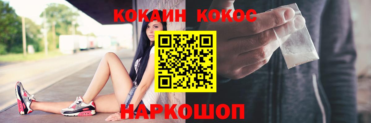 COCAIN Columbia  COCAIN Боливия  Вход с VPN  Артёмовский 