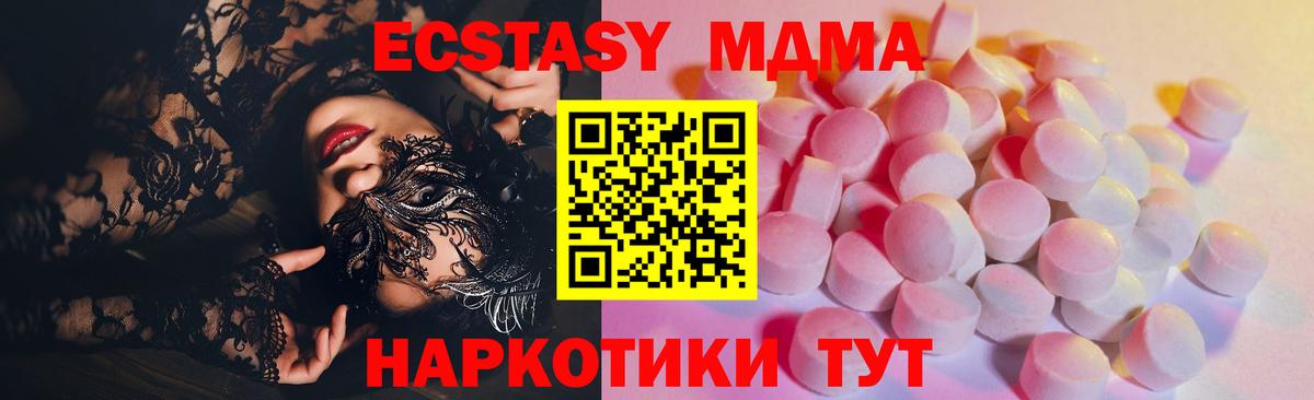 магазин продажи   Ecstasy  Экстази круглые  Артёмовский  Вход с VPN  Экстази круглые 
