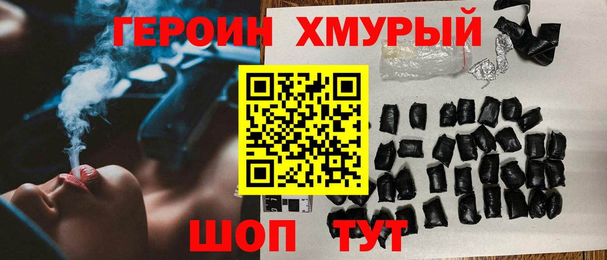 ГЕРОИН VHQ Артёмовский