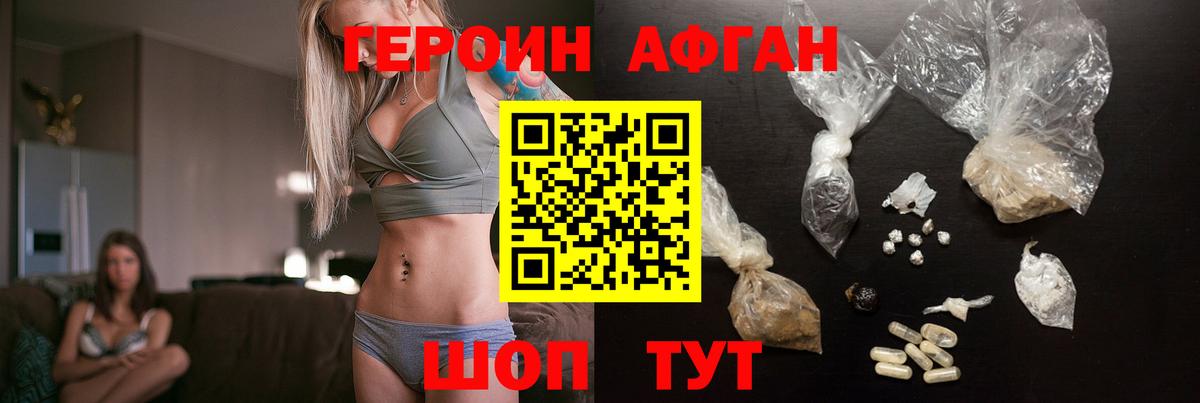 Артёмовский  Героин хмурый  Вход с VPN 