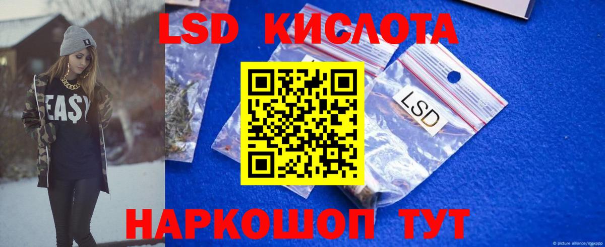 Лсд 25 экстази ecstasy Артёмовский