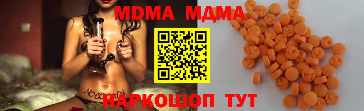 Артёмовский  MDMA  МДМА кристаллы  Вход с VPN  МДМА Molly 