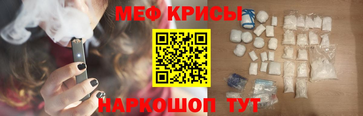 Меф мука Артёмовский
