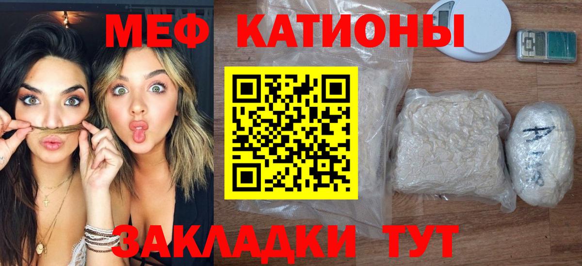 МЯУ-МЯУ  Меф 4 MMC  МЕФ  Вход с VPN  Артёмовский 