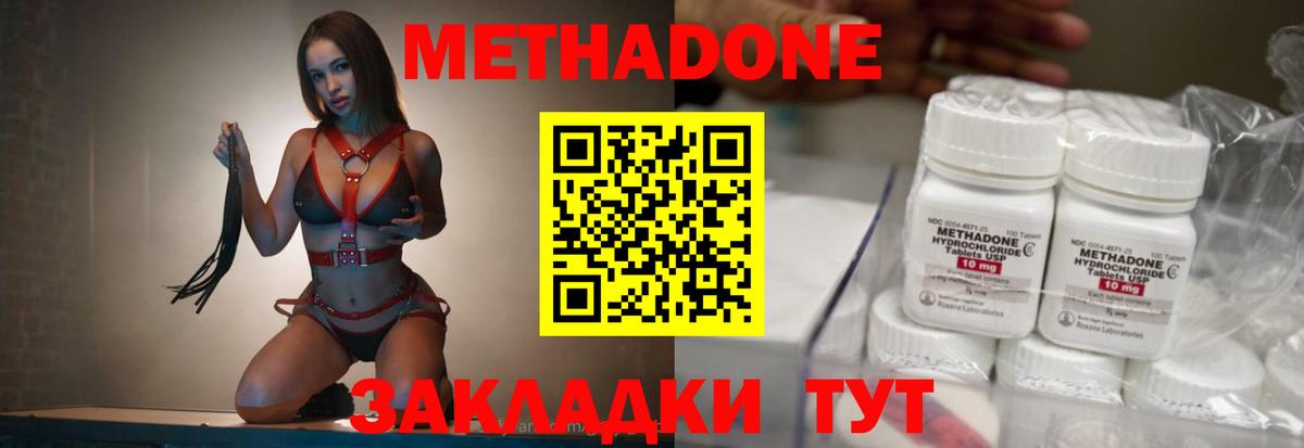 Артёмовский  МЕТАДОН белоснежный  Метадон мёд  площадка телеграм  Вход с VPN  гидра как войти 