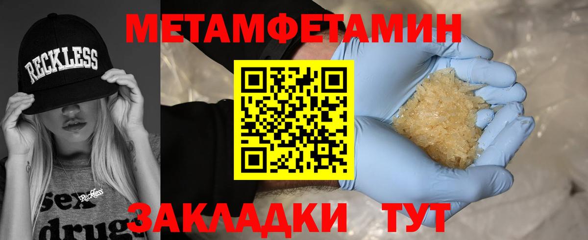 МЕТАМФЕТАМИН витя Артёмовский
