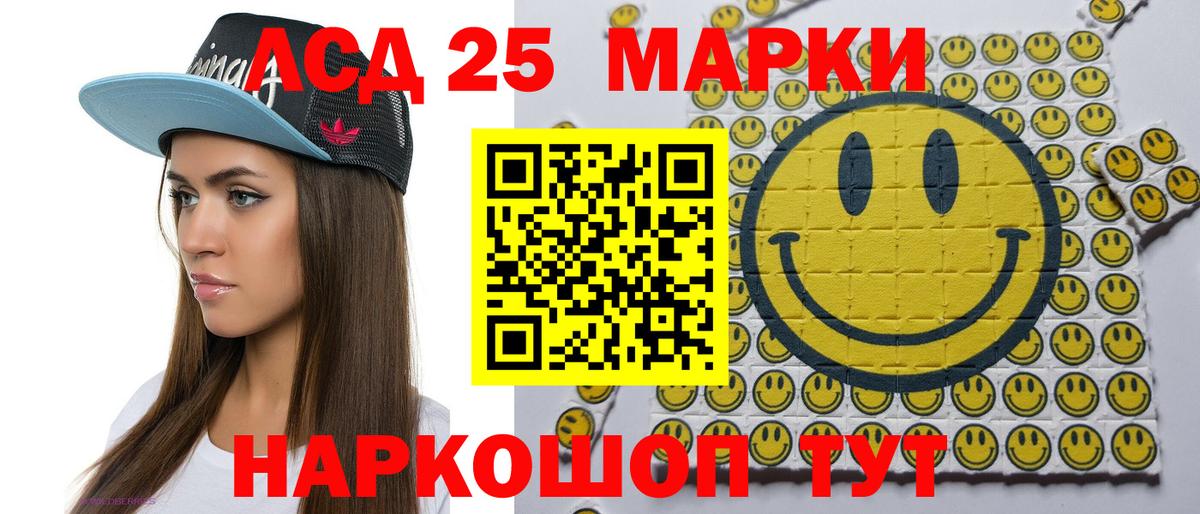 Артёмовский  Наркотические марки 1,5мг  Наркотические марки  Вход с VPN 