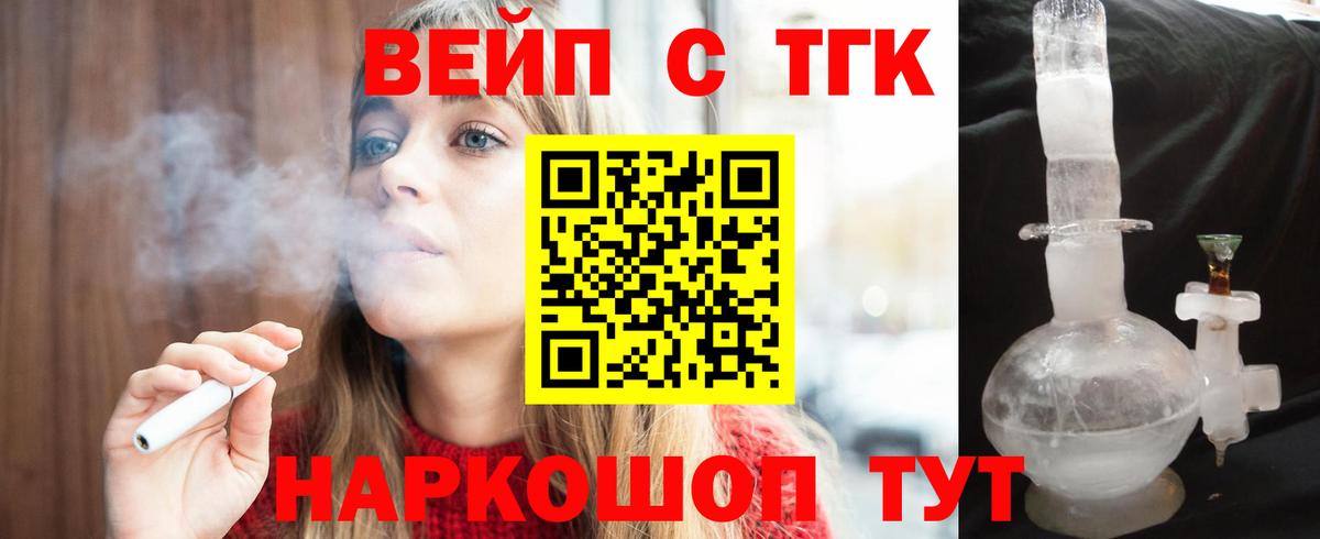 Дистиллят ТГК Wax  Вход с VPN  Артёмовский 
